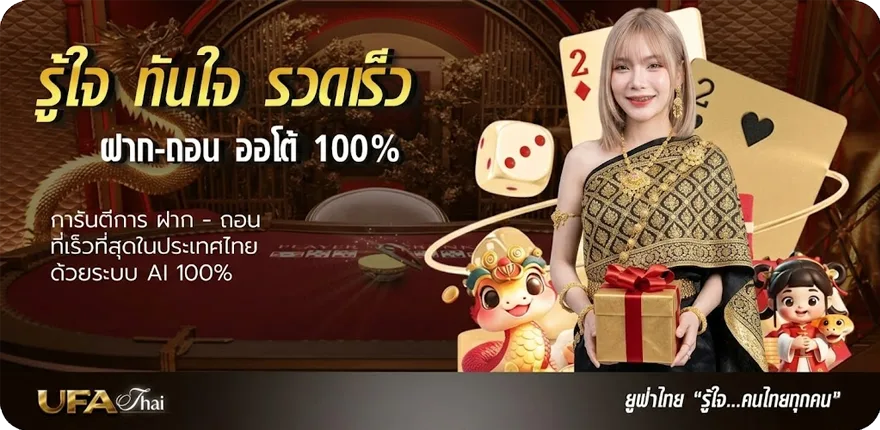 Banner ชาญสมร หมายถึง ใหม่ — โปรโมชั่นสมาชิกใหม่