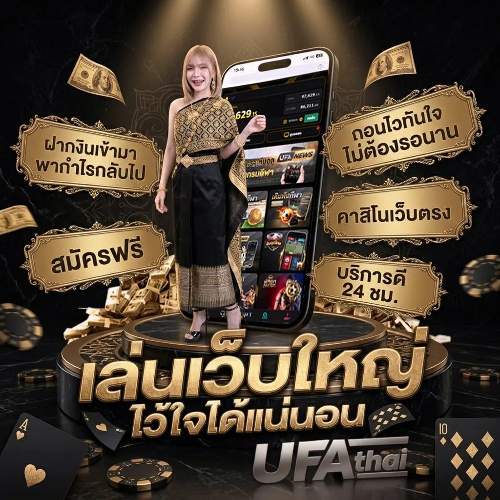 ชาญสมร หมายถึง แบนเนอร์แบรนด์ — ตัวแทน UFABET
